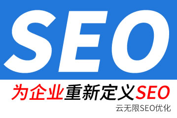 海东seo公司
